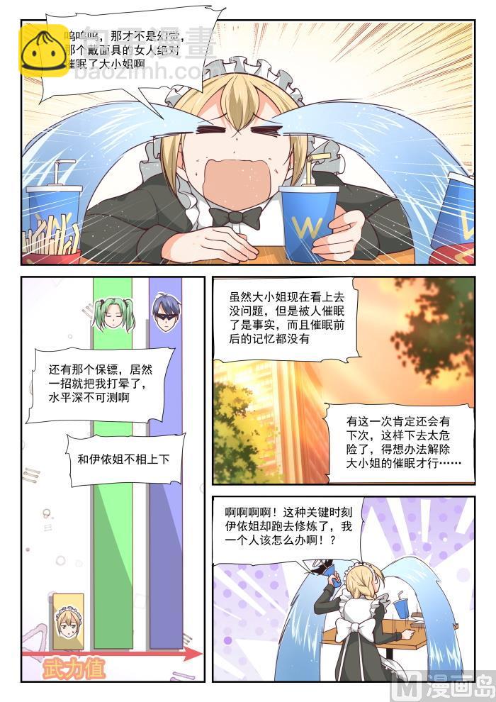 第389话 预言家复活3