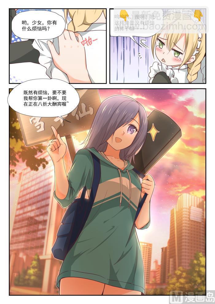 第389话 预言家复活4