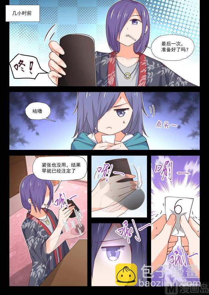 第389话 预言家复活5