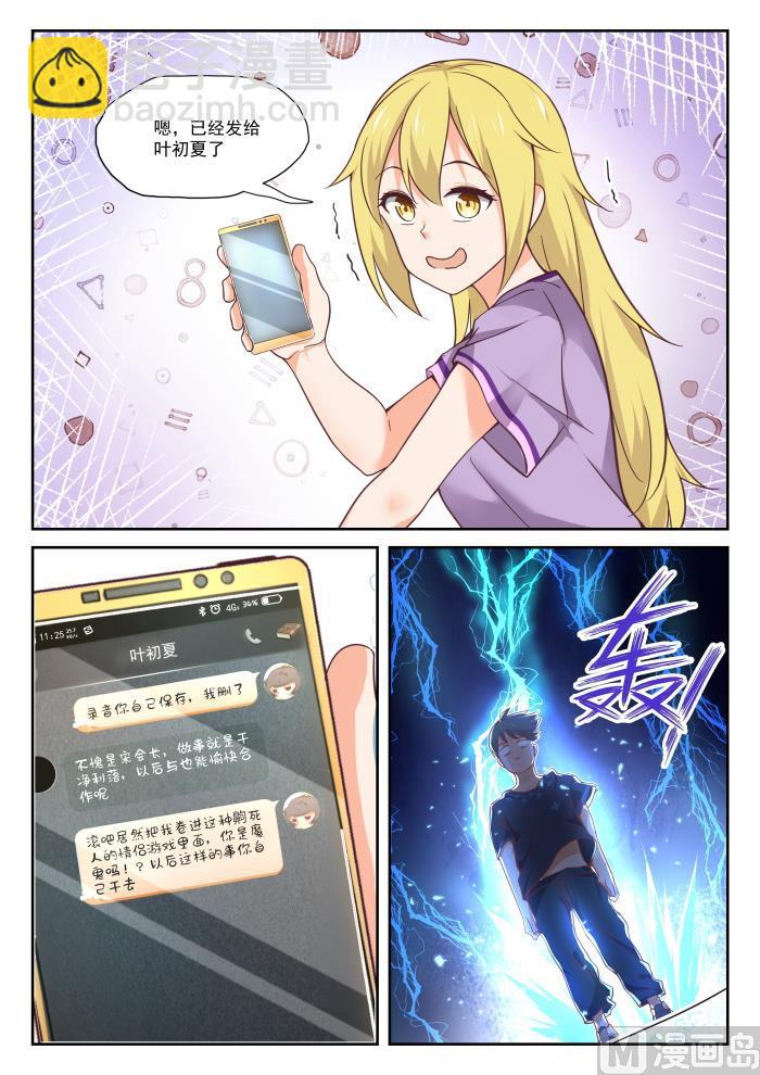 第391话 上楼上楼11