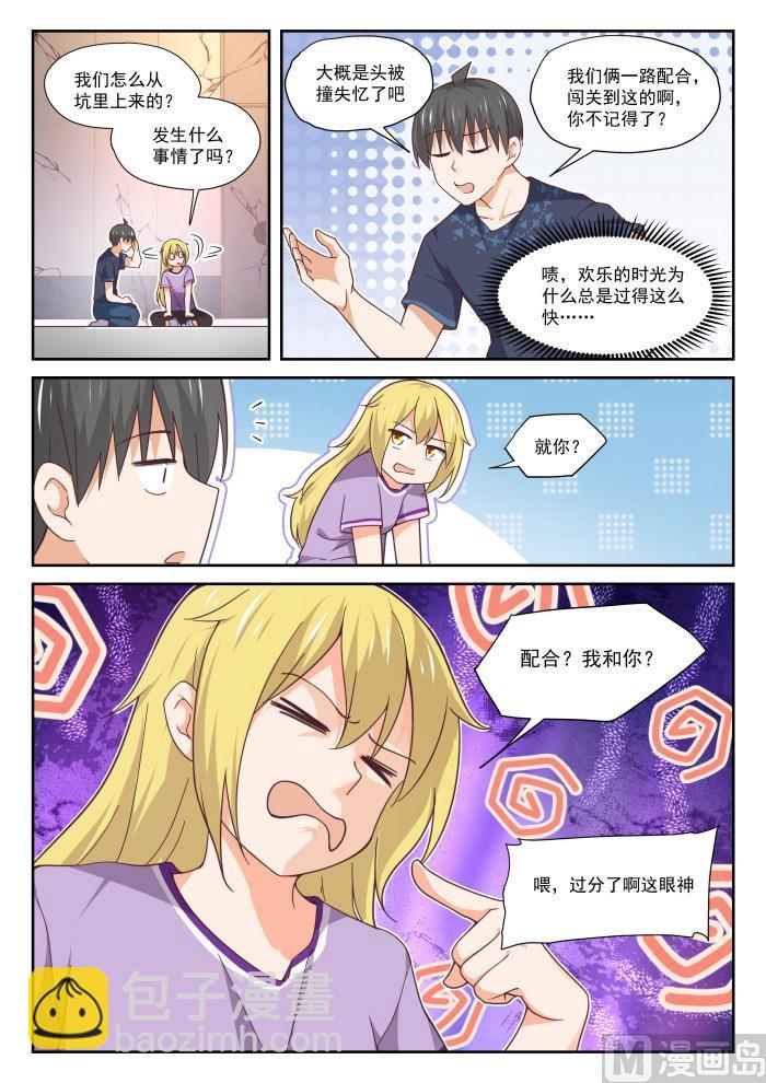 第391话 上楼上楼3