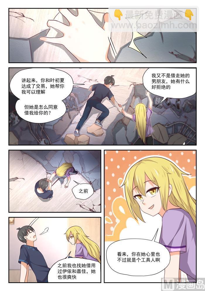 第391话 上楼上楼4