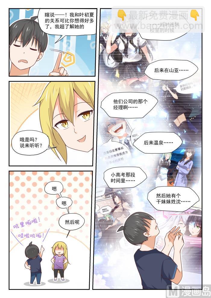 第391话 上楼上楼5