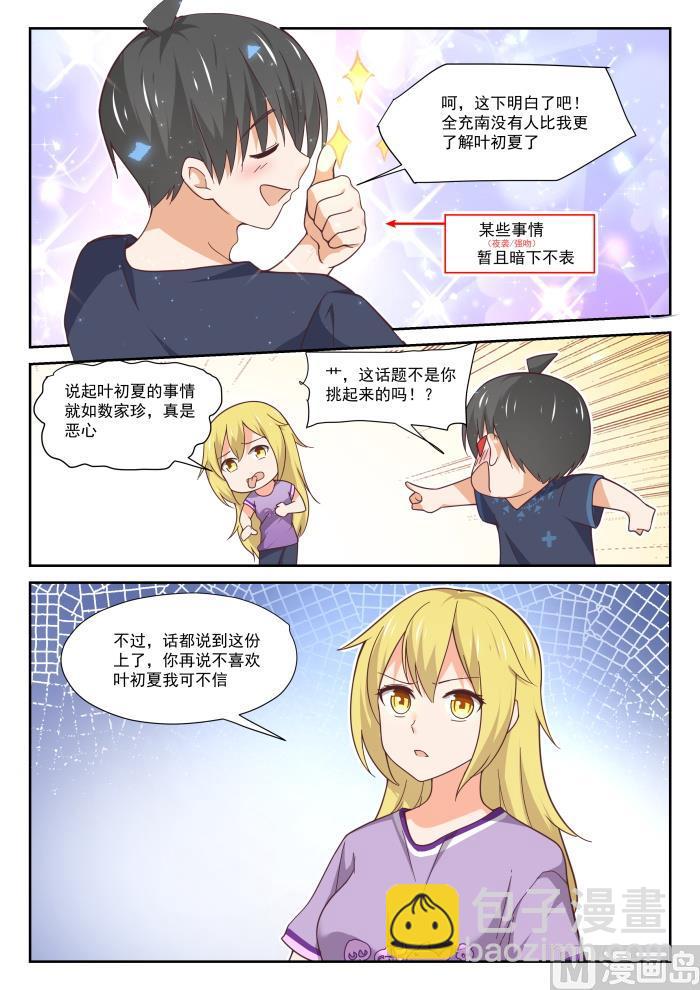 第391话 上楼上楼6