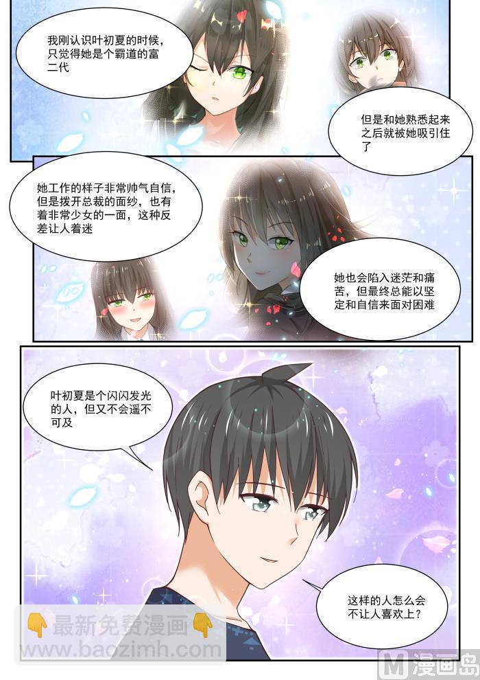 第391话 上楼上楼8