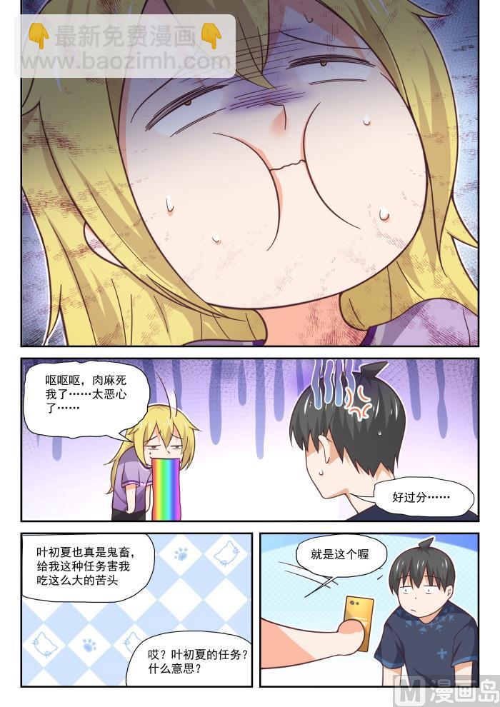 第391话 上楼上楼9