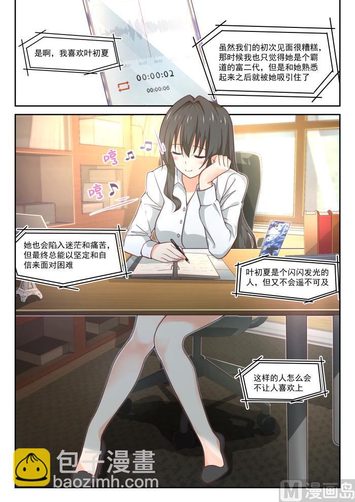 第392话 价格合理1