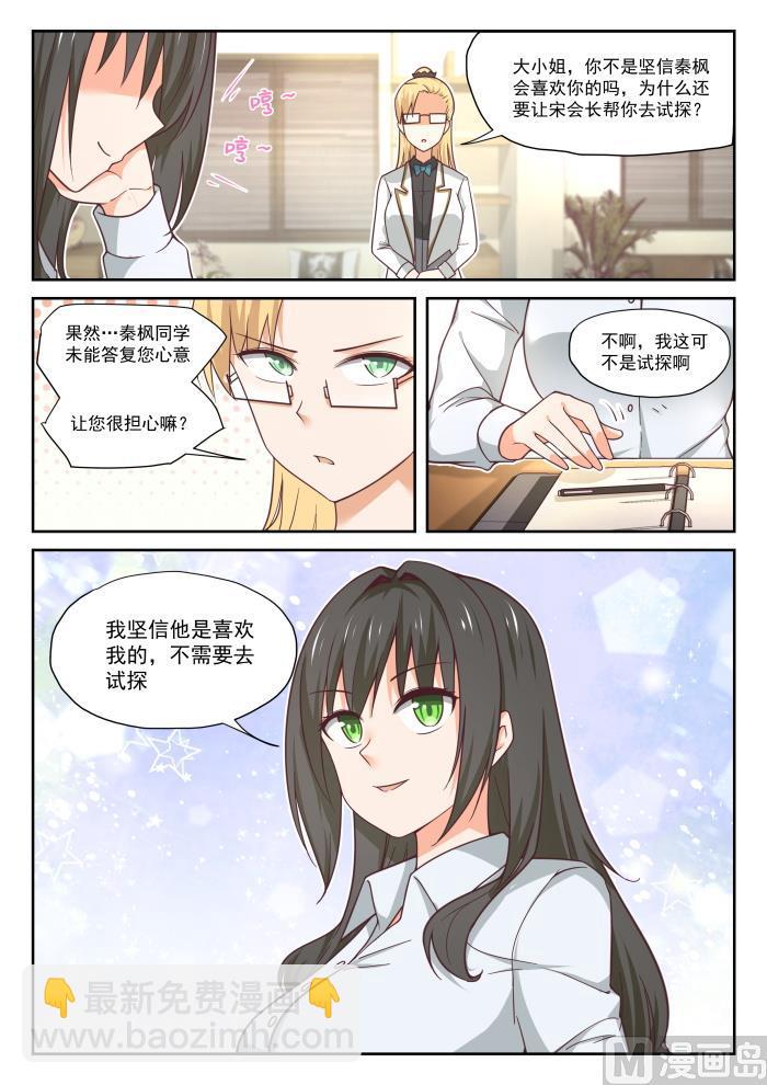 第392话 价格合理2
