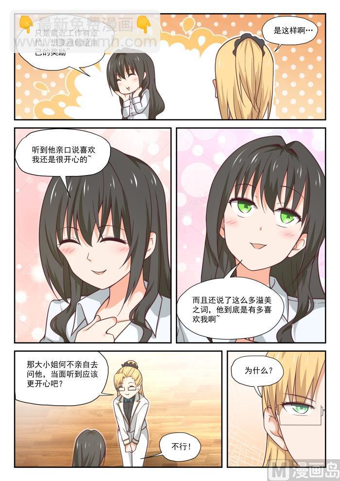 第392话 价格合理3