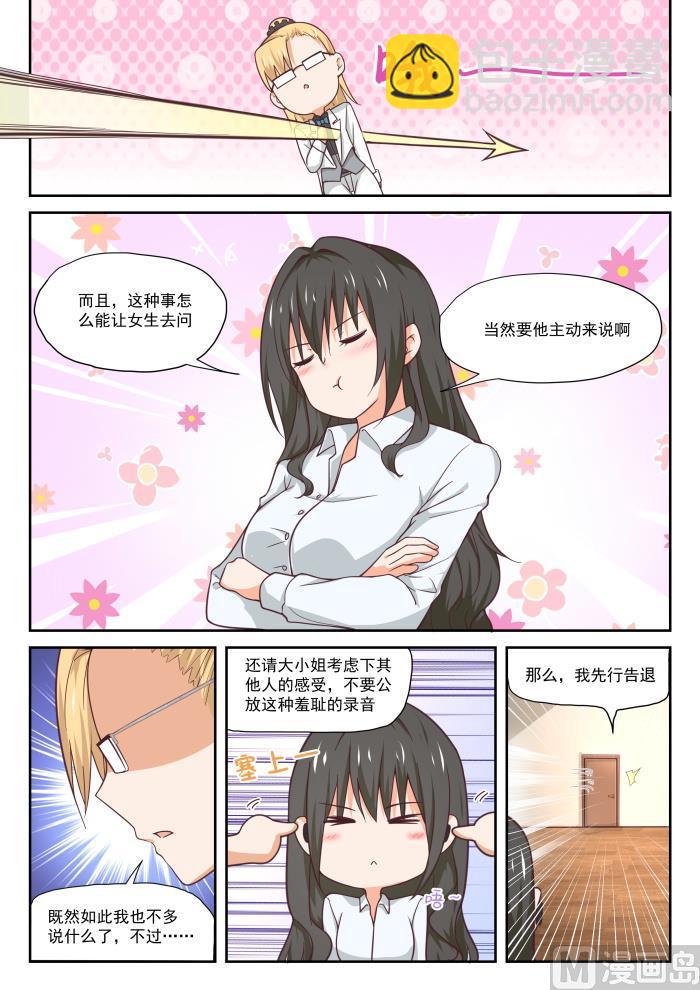 第392话 价格合理5