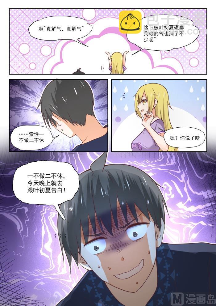第392话 价格合理8