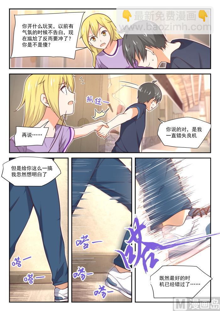 第392话 价格合理9