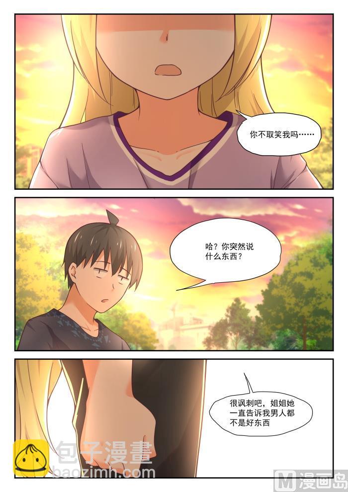 第394话 真香王5
