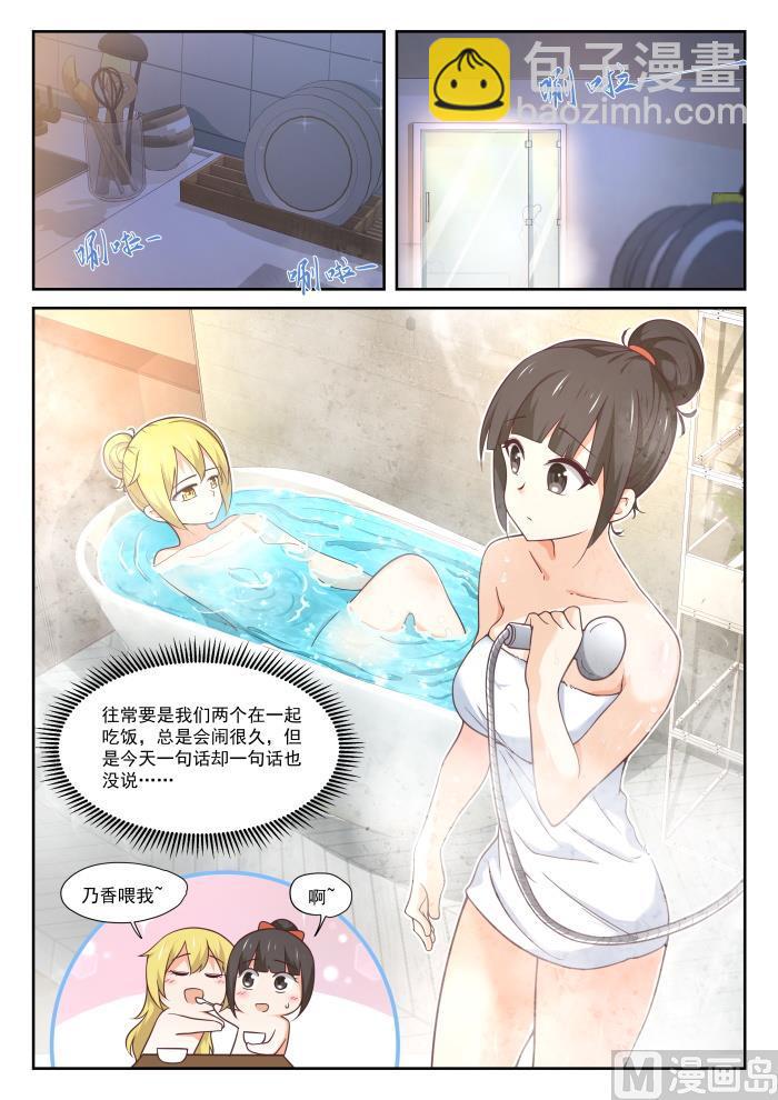 第395话 来点变化1