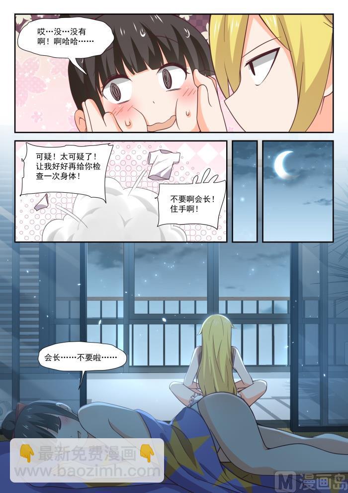 第395话 来点变化10