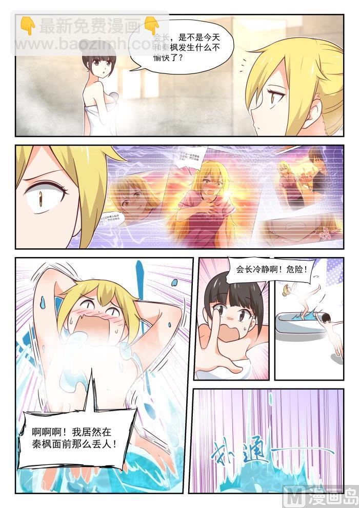 第395话 来点变化2