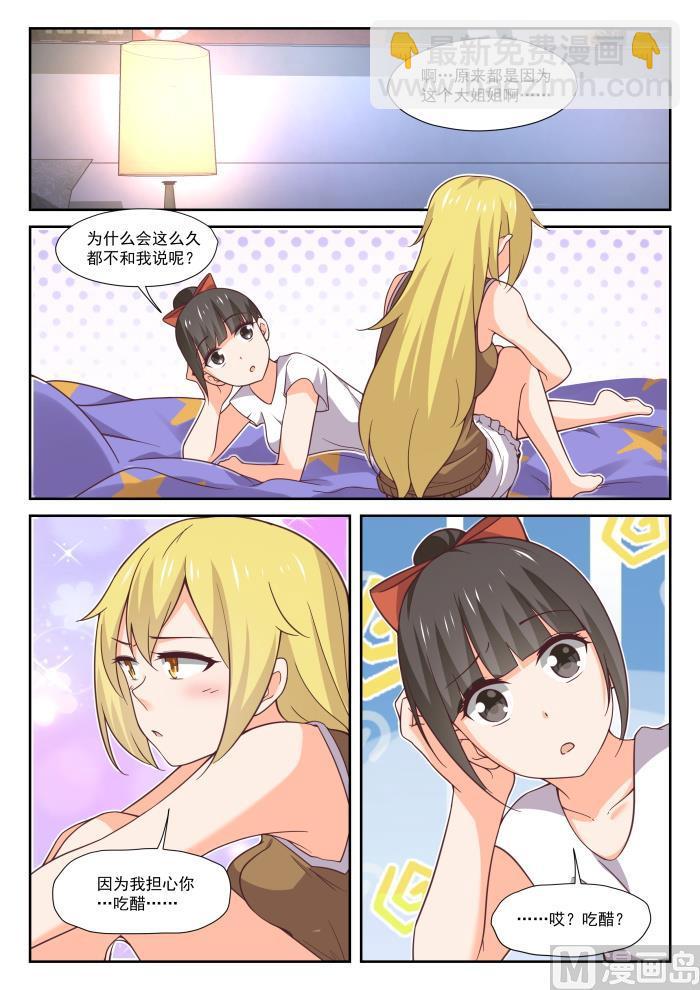 第395话 来点变化3