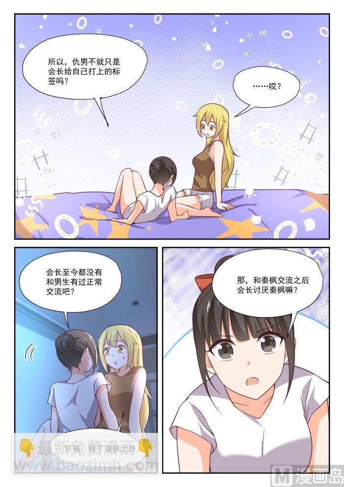 第395话 来点变化5