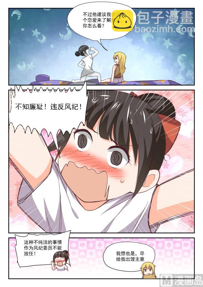 第395话 来点变化8