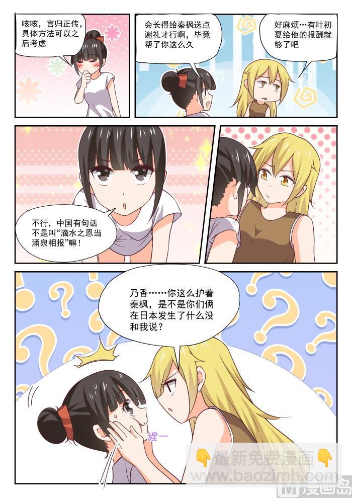 第395话 来点变化9