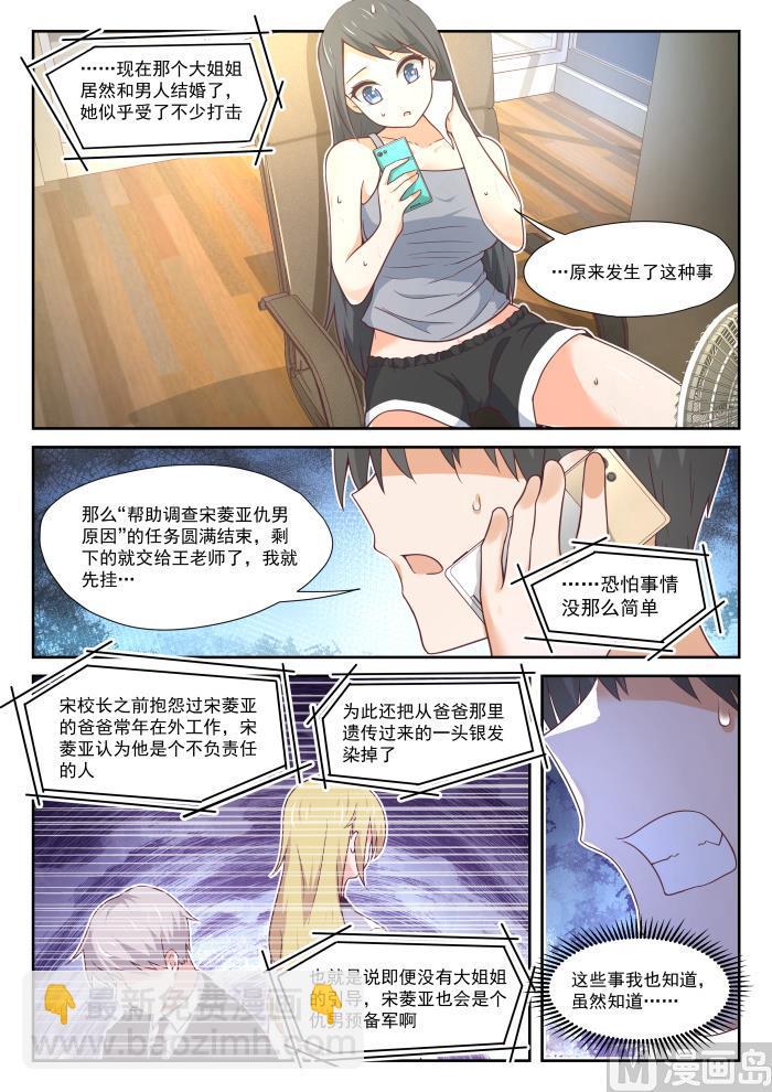 第396话 爱情长跑1