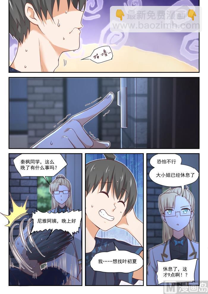 第396话 爱情长跑10