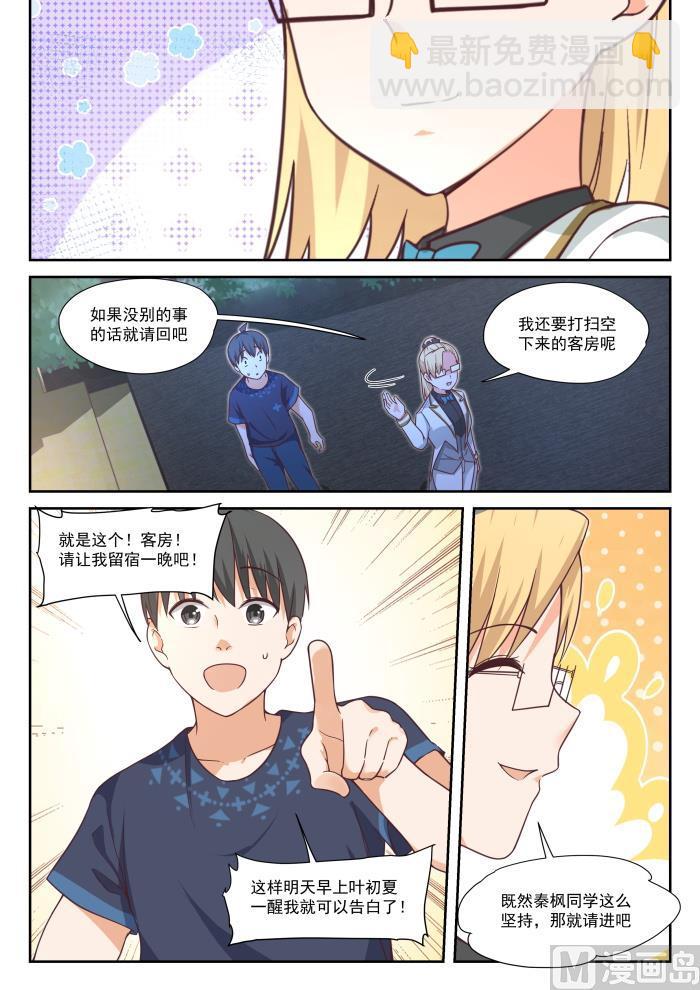 第396话 爱情长跑12