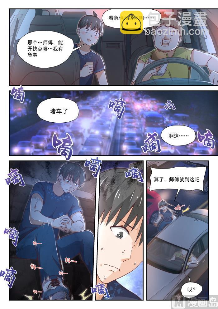第396话 爱情长跑4
