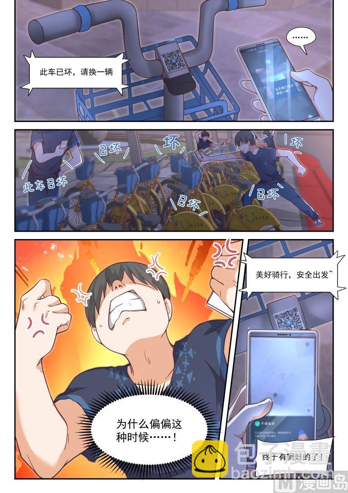 第396话 爱情长跑5
