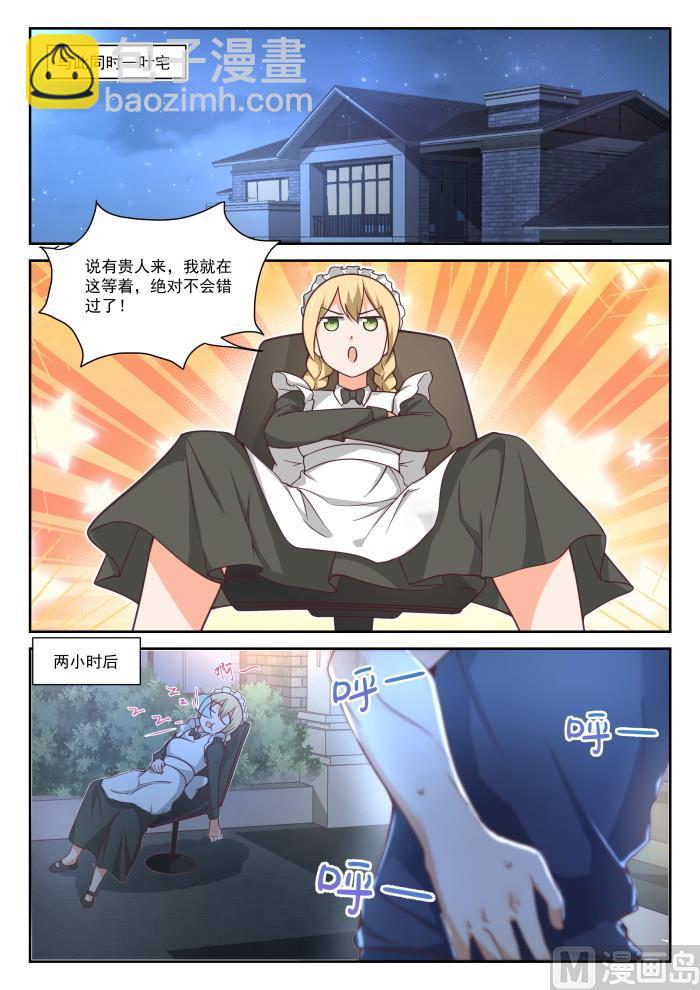 第396话 爱情长跑8