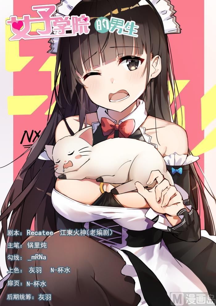 第397话 告白前夜0