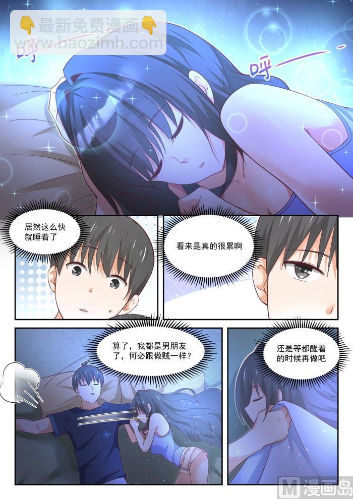 第399话 同床共枕15