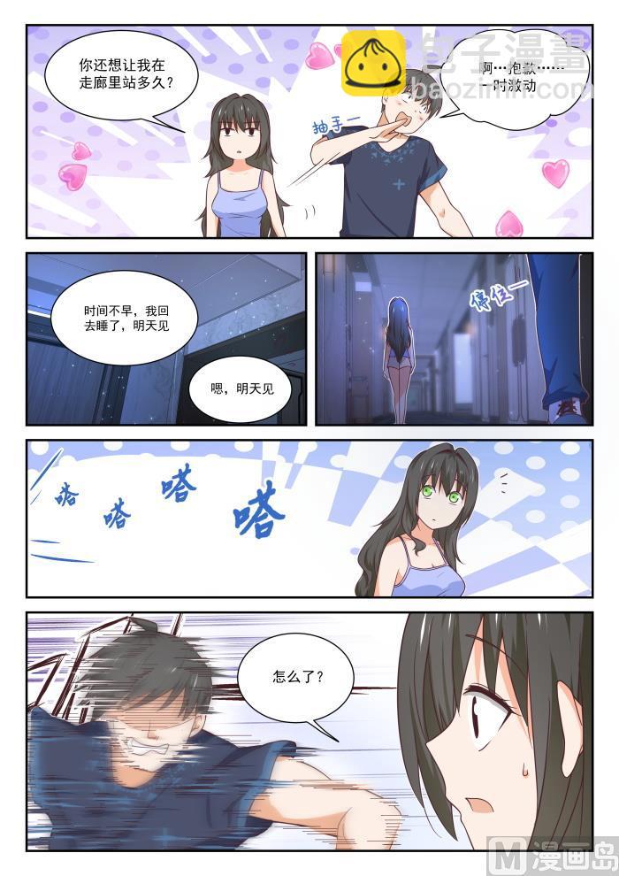 第399话 同床共枕2