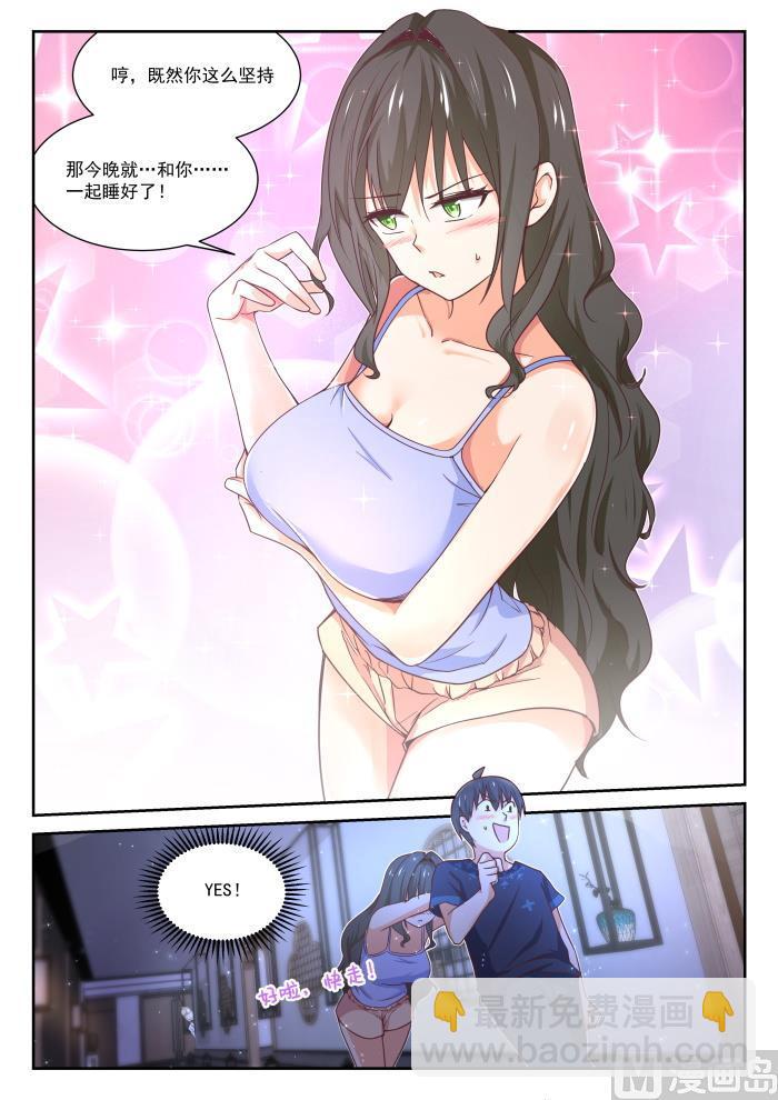 第399话 同床共枕7