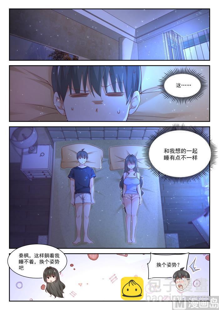 第399话 同床共枕8