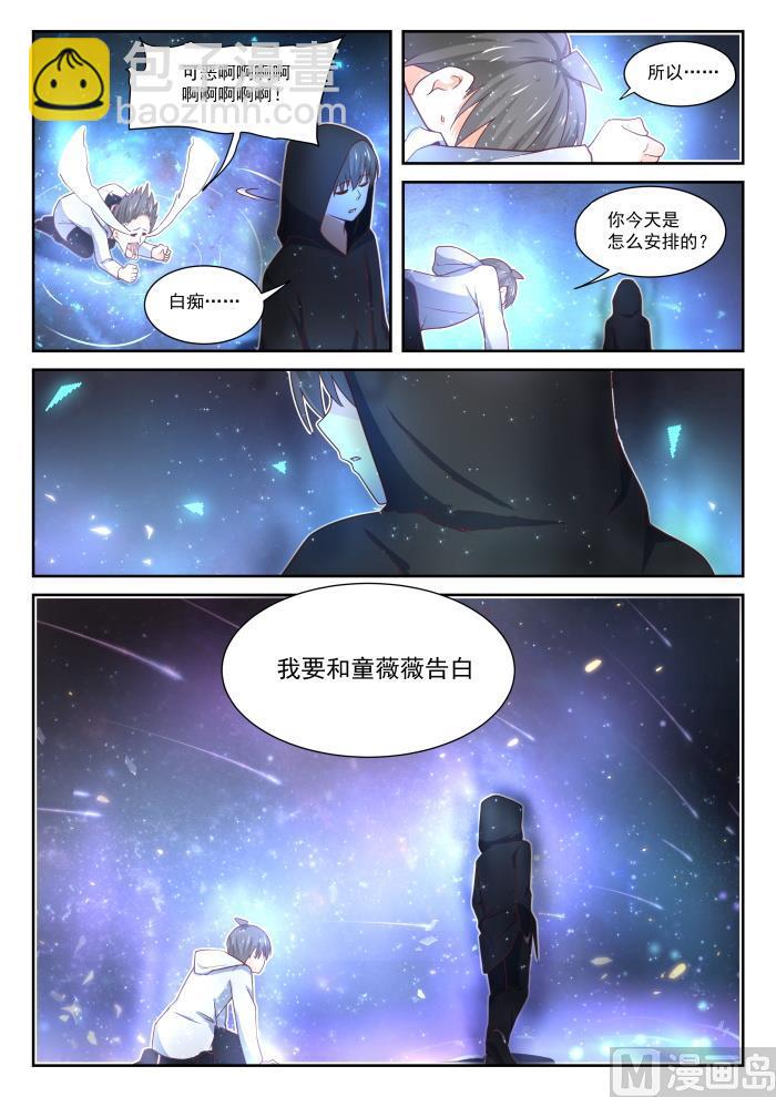 第400话 翌日10