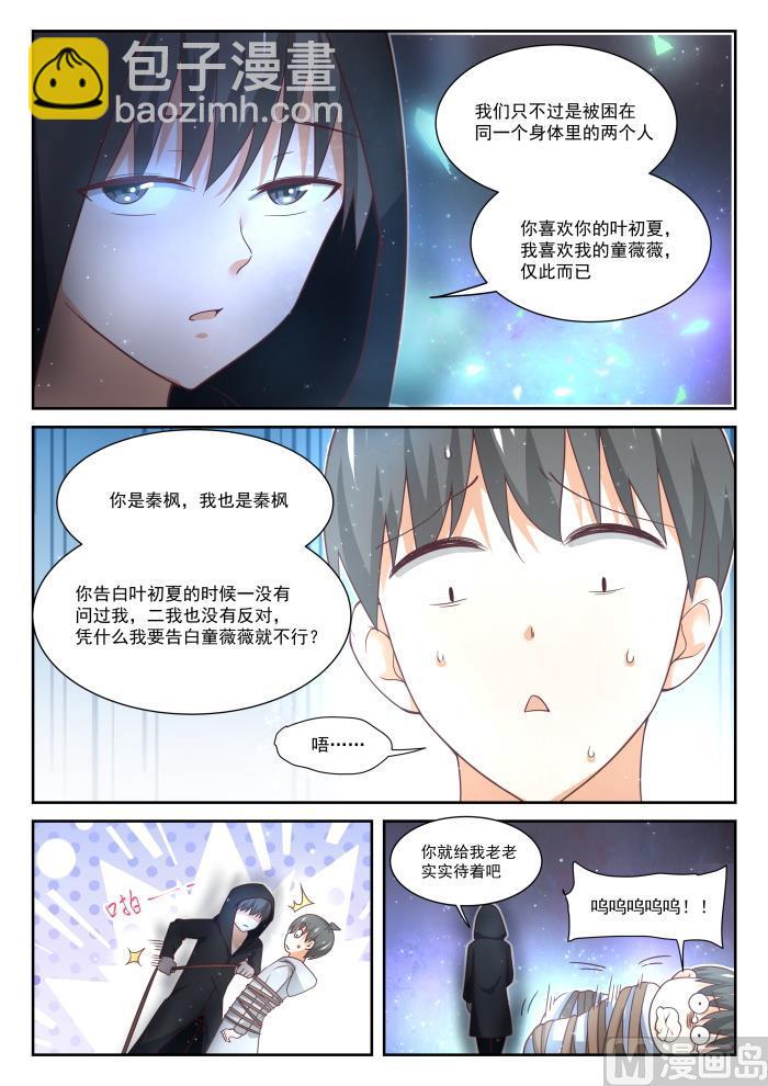 第400话 翌日12