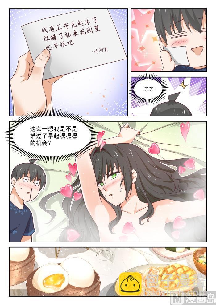 第400话 翌日2