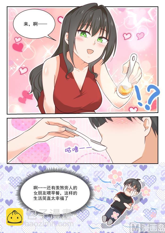 第400话 翌日4