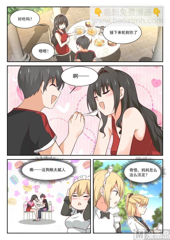 第400话 翌日5