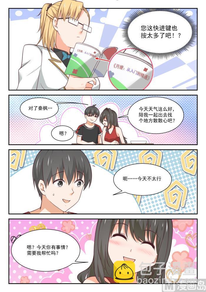 第400话 翌日6