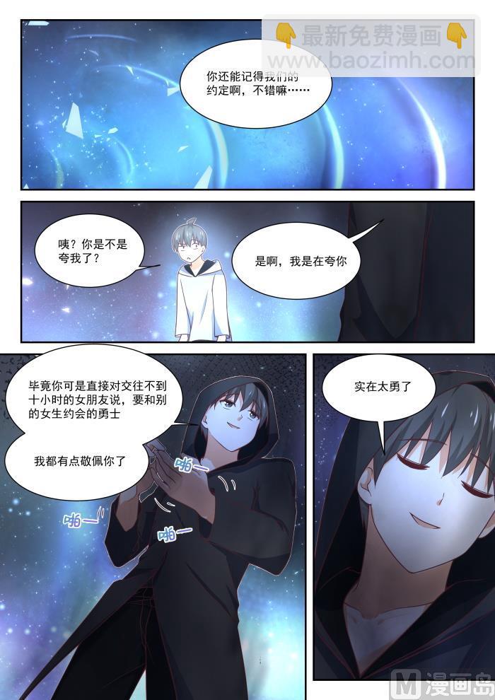 第400话 翌日8