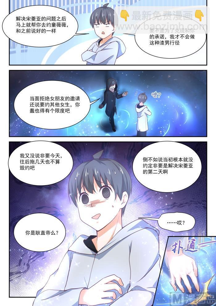 第400话 翌日9
