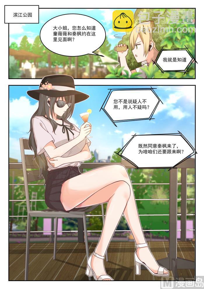 第401话 告白与约会1
