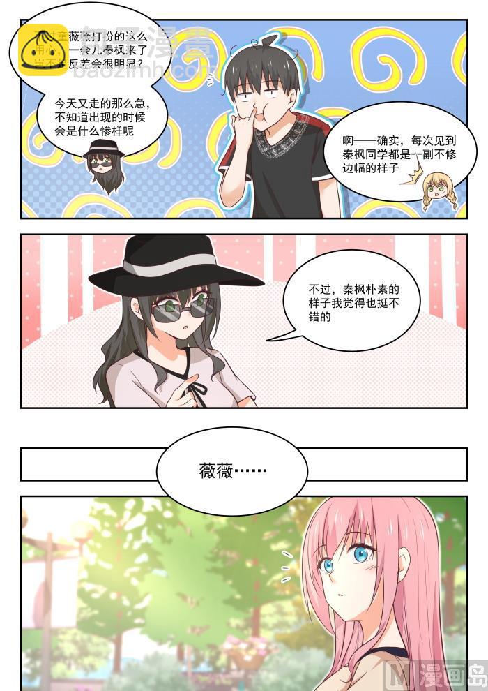 第401话 告白与约会11
