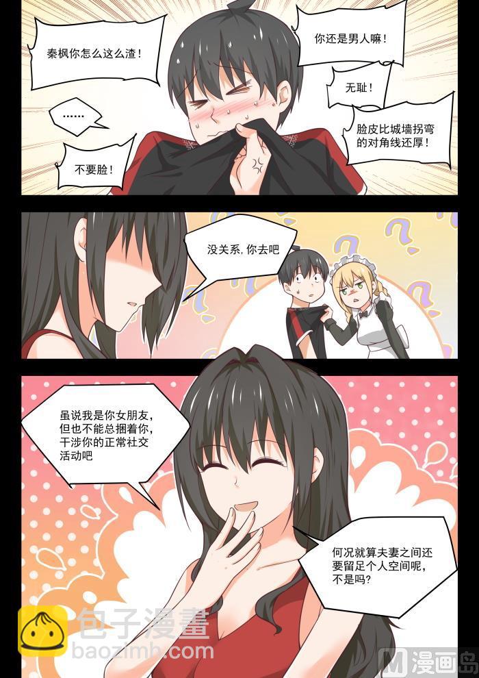 第401话 告白与约会2