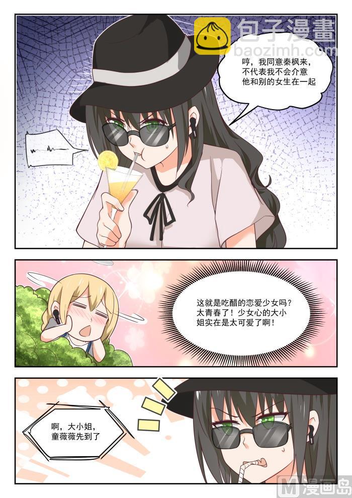 第401话 告白与约会3