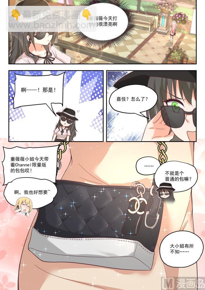 第401话 告白与约会5