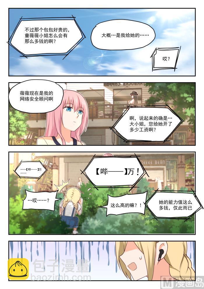 第401话 告白与约会7