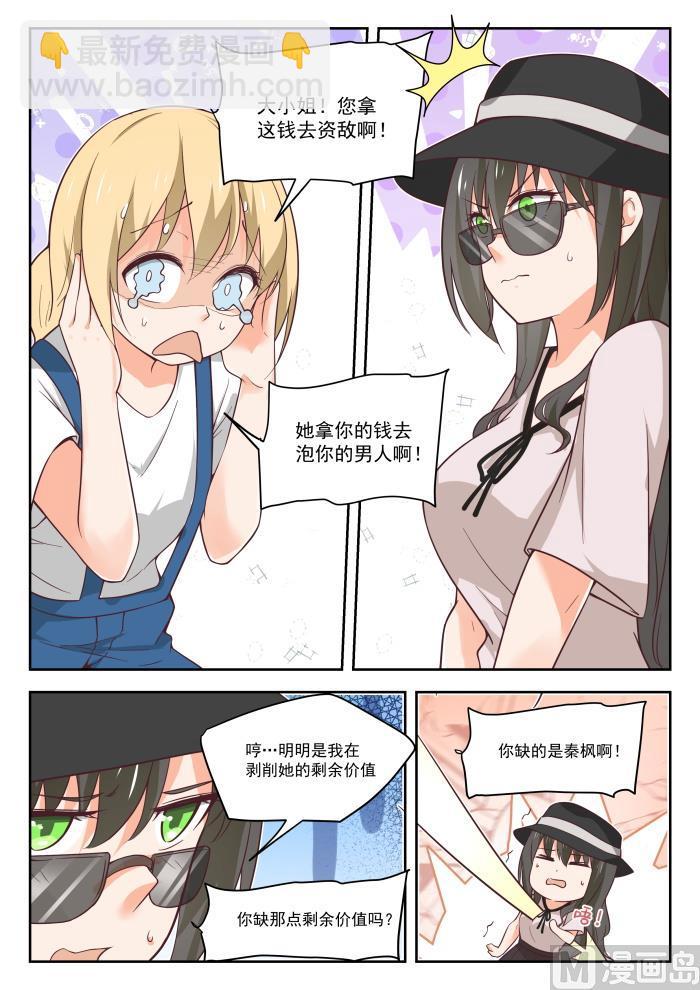 第401话 告白与约会8